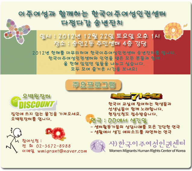 2012송년잔치레터.png