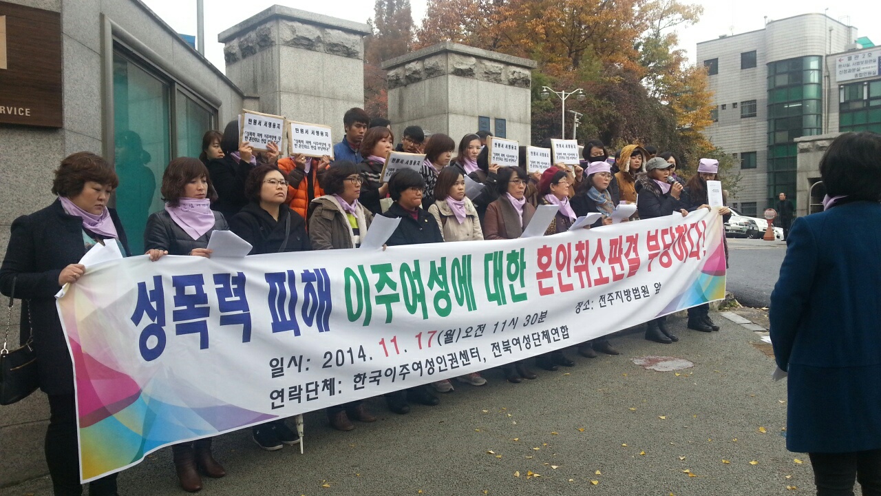 20141117_성폭력 피해여성 혼인취소 부당 기자회견_4.jpg