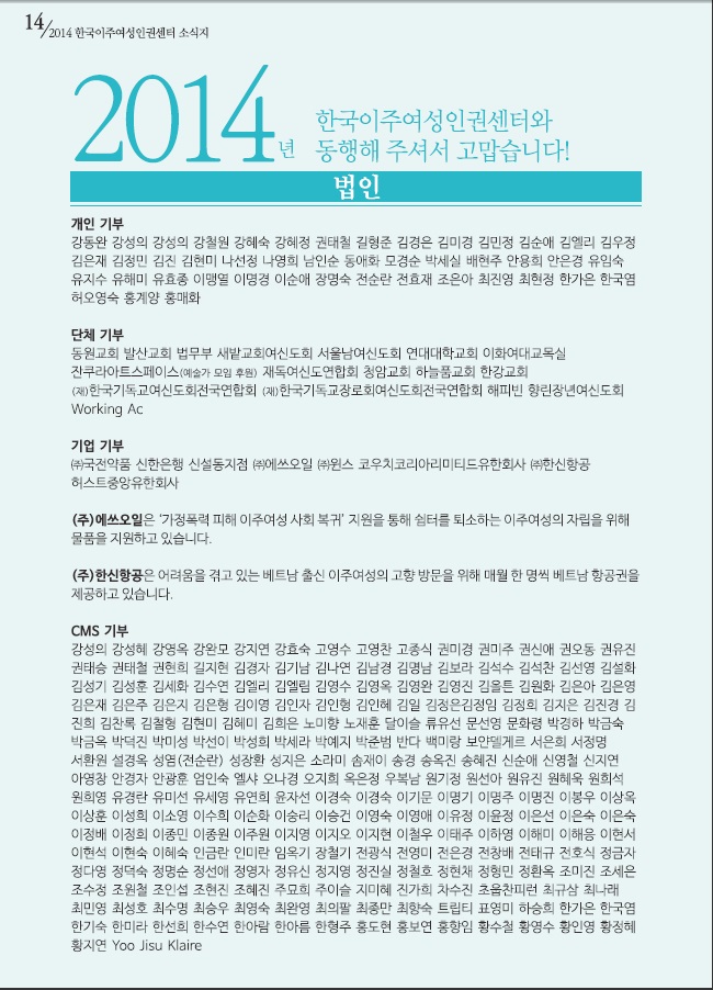 2014 소식지 14.jpg