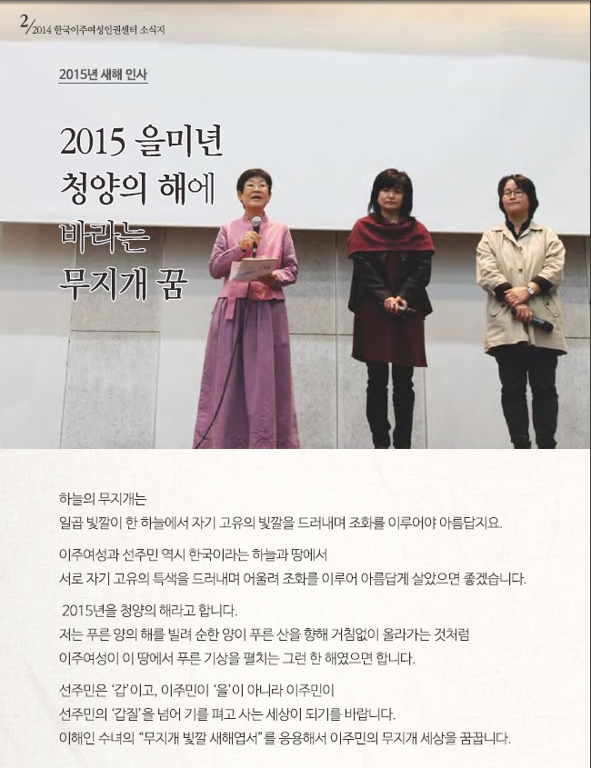 2014 소식지 2.jpg