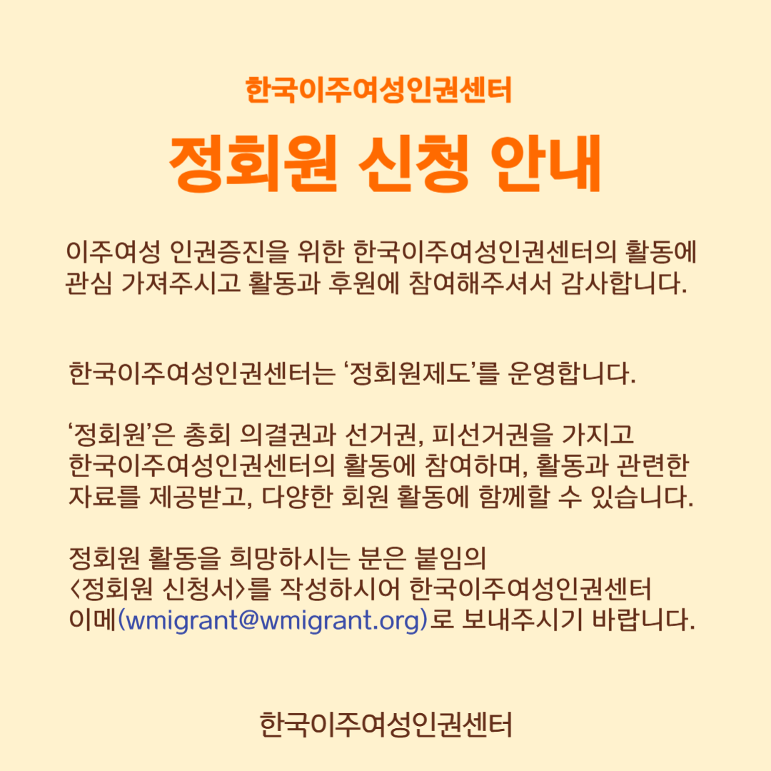 정회원 가입안내